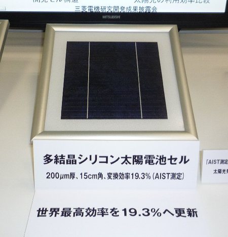 mitsubishi_polysilicon_solar_cell.jpg